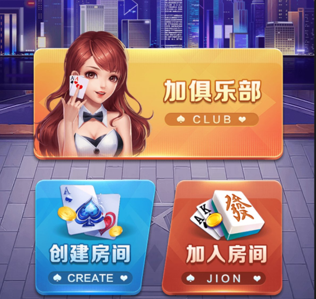 h5官方随意玩/无加密无授权/微信登陆/注册账号/积分房卡双模式-大菠萝网络科技