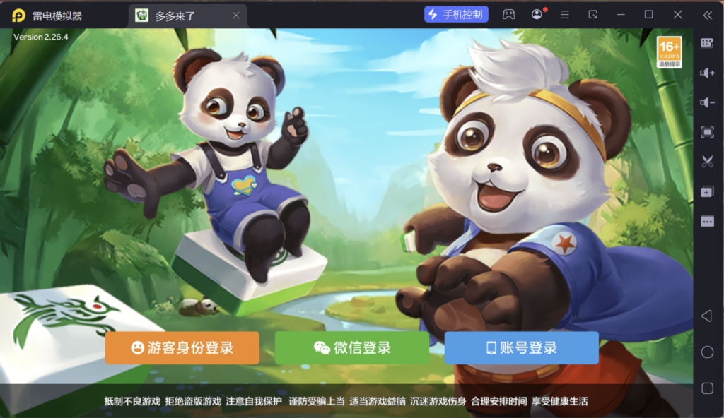 多多来了精品棋牌/后台控制/机器人陪玩/完整双端-大菠萝网络科技