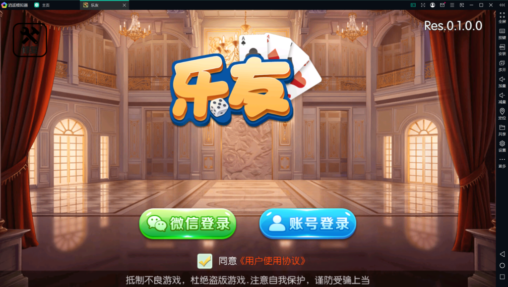 独家首发乐友联盟+双端+Ai机器人+视频教程+加解密工具-大菠萝网络科技