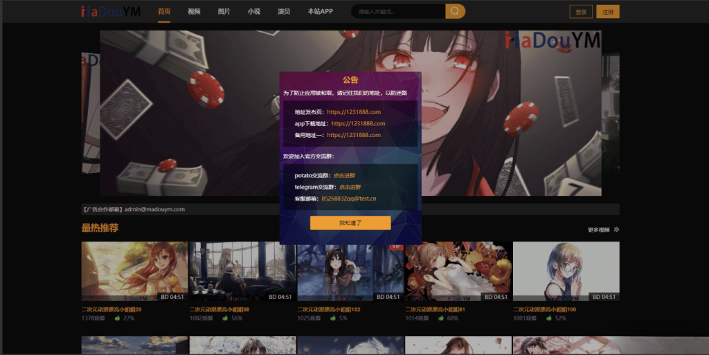 MDYS12麻豆小说鱿鱼视频模板-大菠萝网络科技