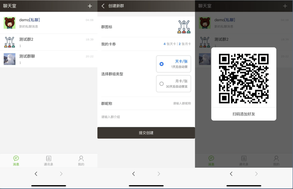 h5新版聊天室带扫雷三公牛牛玩法+控制系统+可打包APP+搭建教程-大菠萝网络科技