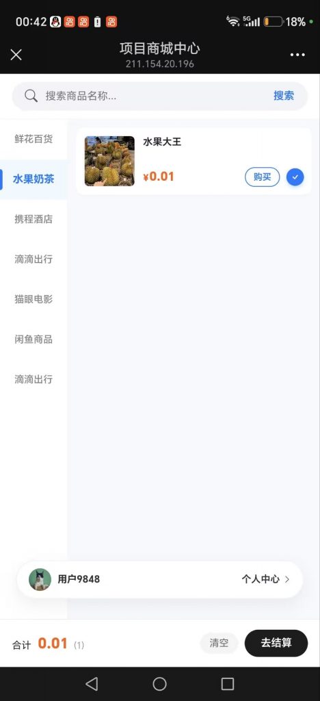 美团代付14合一-大菠萝网络科技